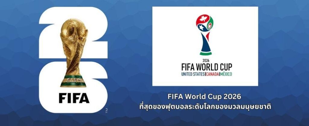 FIFA World Cup 2026
